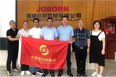 قام Wang Qingan ، رئيس جمعية Nan'an Stone ، والوفد المرافق له بزيارة Joborn Machinery للتحقيق والبحث