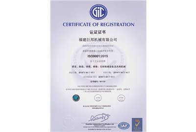 شهادة نظام إدارة الجودة الدولية ISO90012015